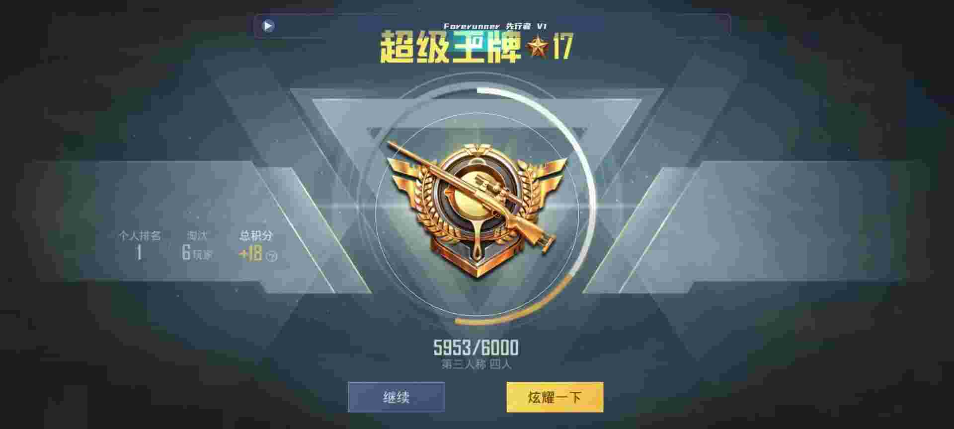 和平精英鸡腿辅助自瞄 - 守墓人辅助和平精英辅助预览图